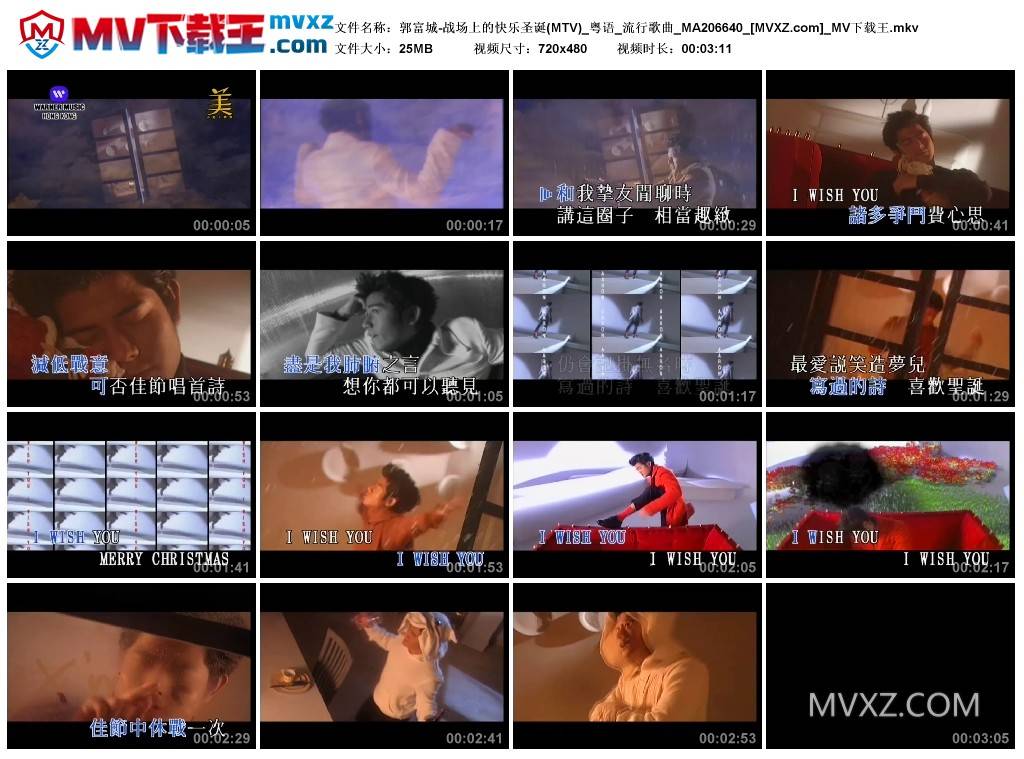 郭富城-战场上的快乐圣诞(MTV)_粤语_流行歌曲_MA206640